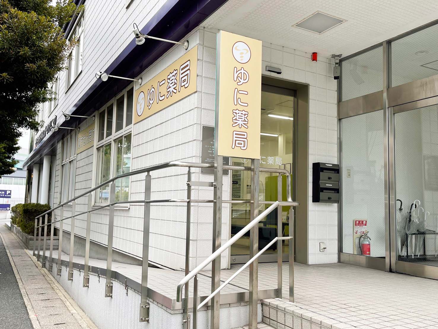 ゆに薬局豊店の店舗外観